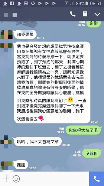 高雄仕女按摩溫柔細膩專業服務