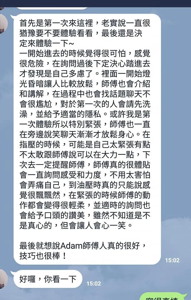 高雄仕女按摩身心雙重釋壓體驗