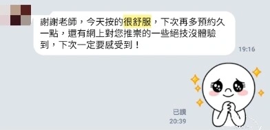 高雄仕女按摩多元客群情感支持