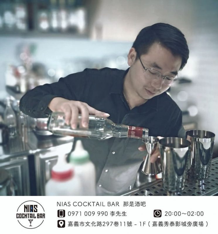 嘉義酒吧-NIAS Cocktail Bar