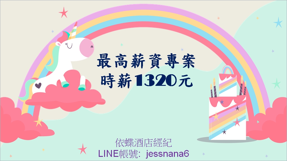 酒店經紀是什麼?要具備什麼條件?八大公關小姐的顧問與褓姆【#】