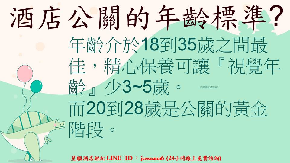 酒店小姐工作內容有哪些?!｜八大公關薪水怎麼算?｜上班時間可以彈性嗎?｜日式酒店是什麼?【#】