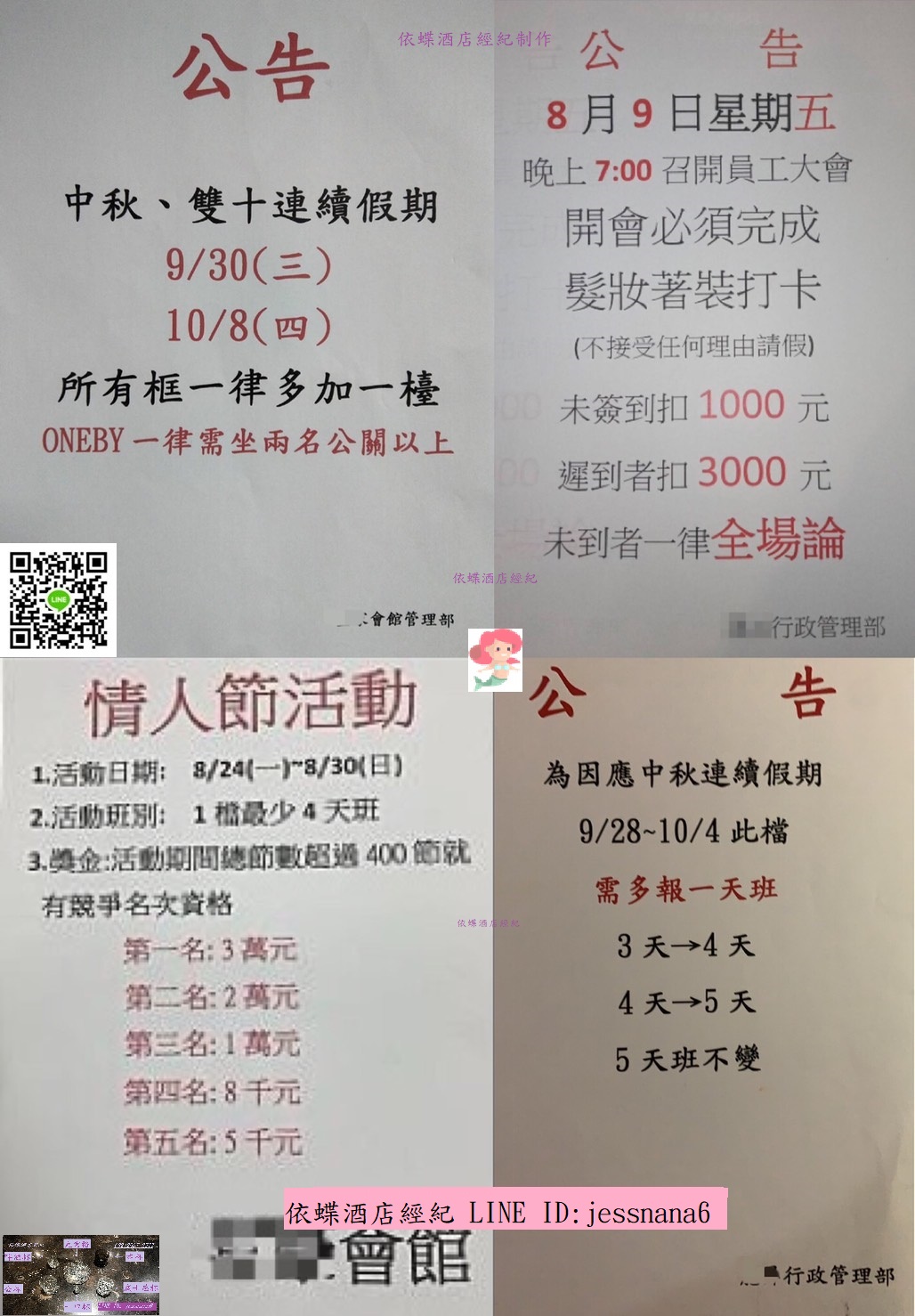 酒店小姐收入,公關薪水是多少？｜酒店工作內容與上班時間說明｜台北八大KTV有PT班嗎?!