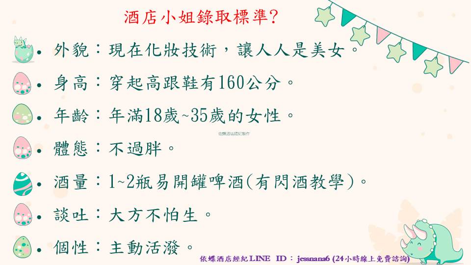 酒店小姐收入,公關薪水是多少？｜酒店工作內容與上班時間說明｜台北八大KTV有PT班嗎?!