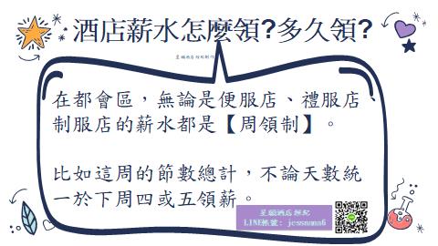 酒店小姐工作內容有哪些?!｜八大公關薪水怎麼算?｜上班時間可以彈性嗎?｜日式酒店是什麼?【#】