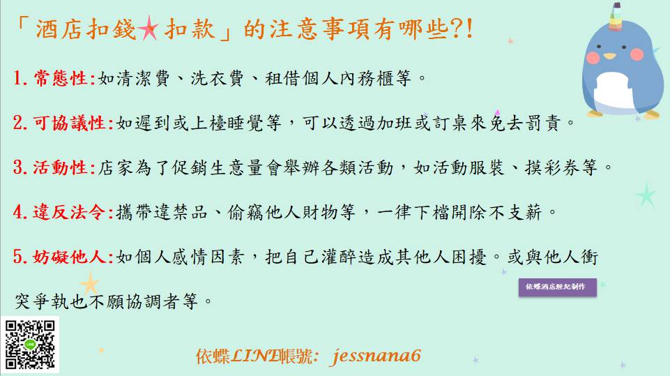 酒店經紀是什麼?要具備什麼條件?八大公關小姐的顧問與褓姆【#】